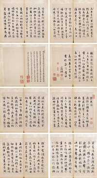 文徵明 1500年作 行书《琵琶行》 册（七开选八）